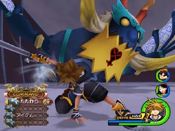 Kingdom Hearts II (Japan) screen shot game playing